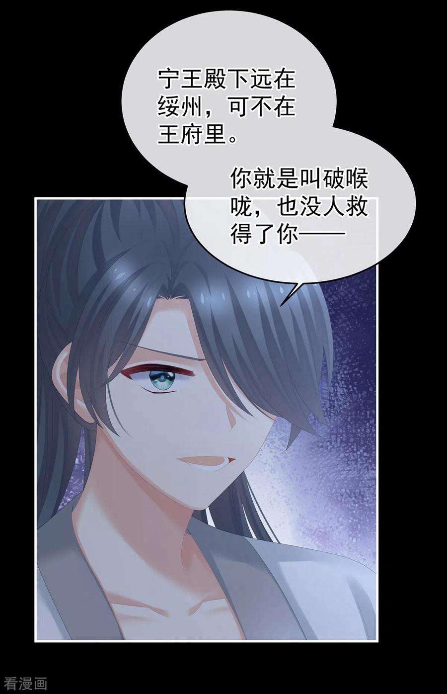 女帝的后宫277话 我与殿下已有婚约