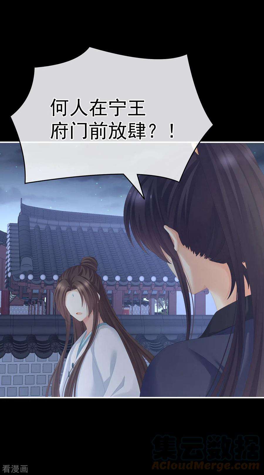 女帝的后宫277话 我与殿下已有婚约