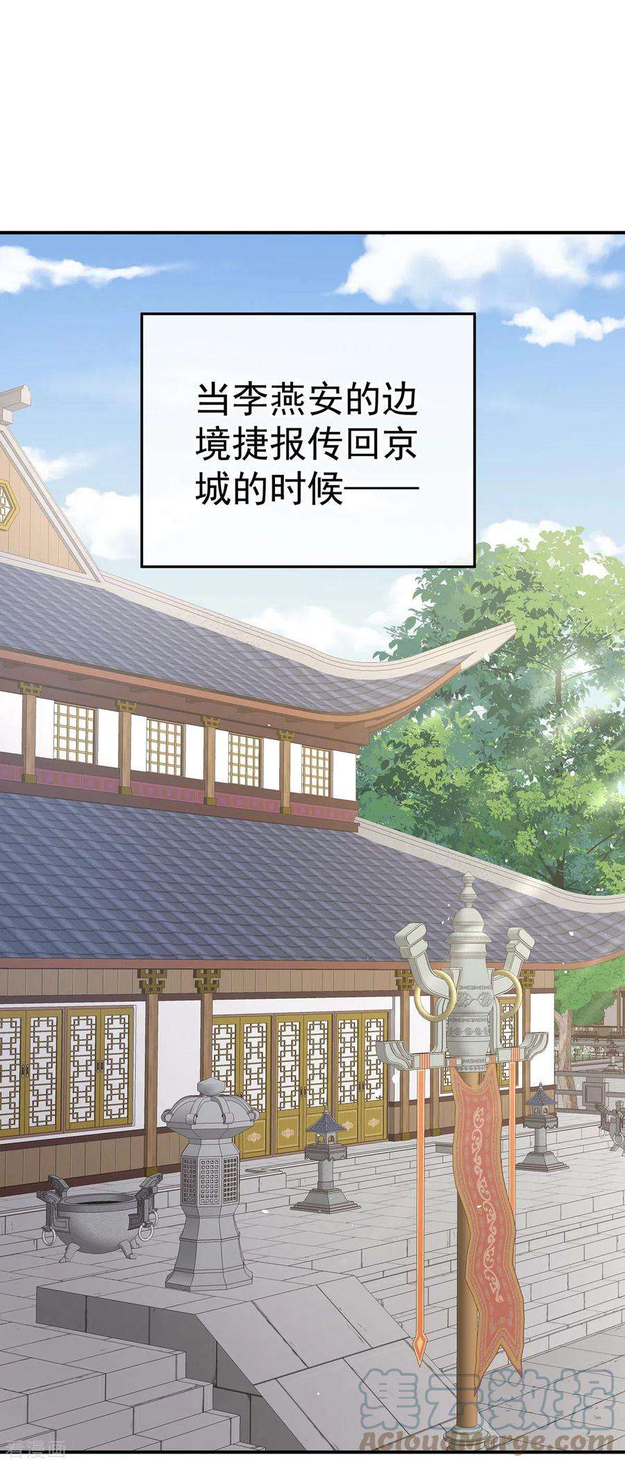 女帝的后宫277话 我与殿下已有婚约