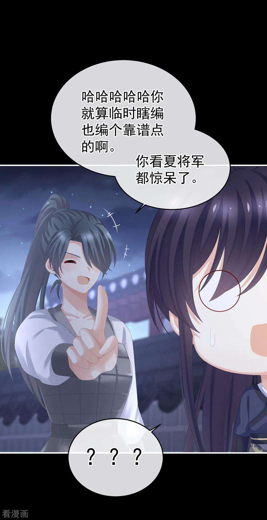 女帝的后宫277话 我与殿下已有婚约