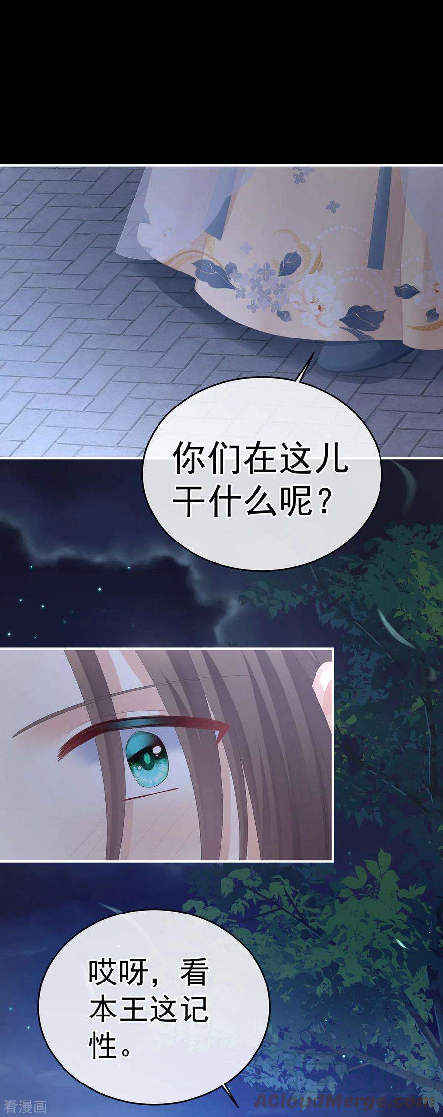 女帝的后宫277话 我与殿下已有婚约