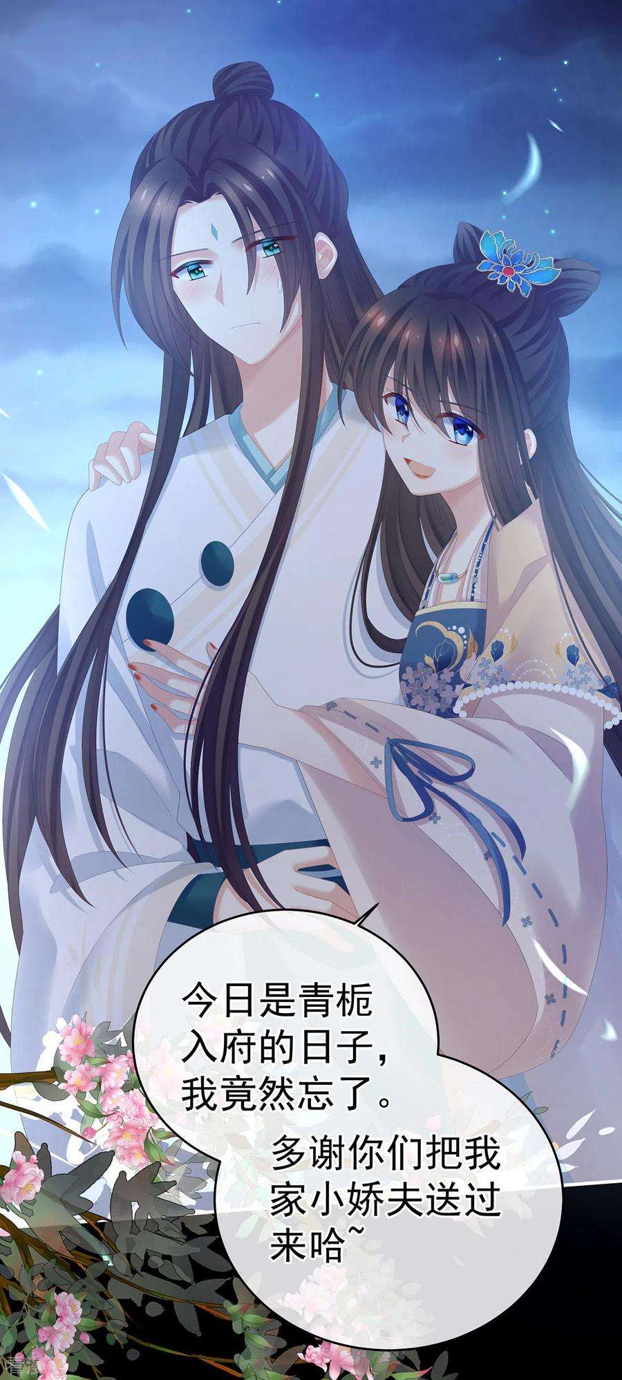 女帝的后宫277话 我与殿下已有婚约