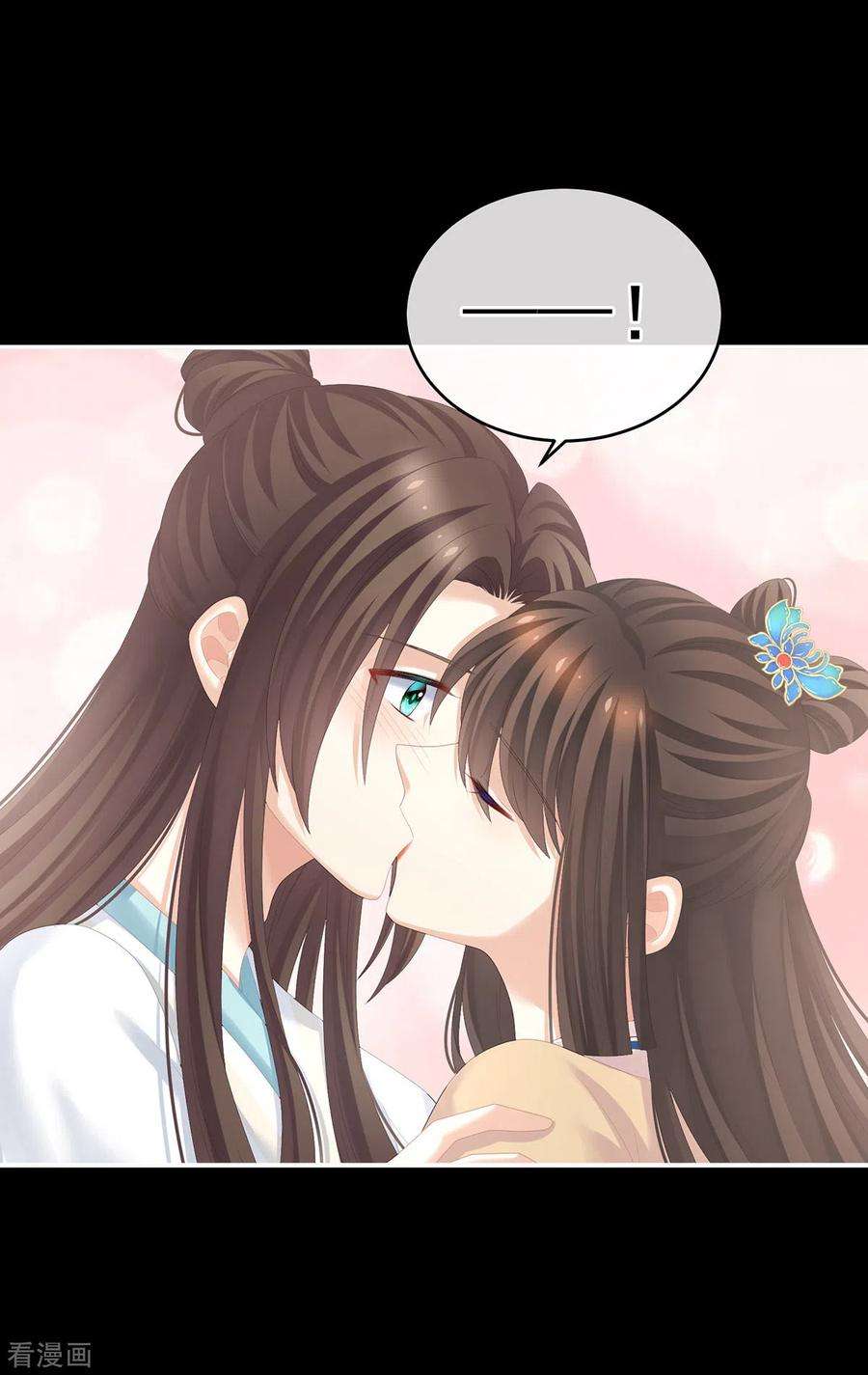女帝的后宫277话 我与殿下已有婚约