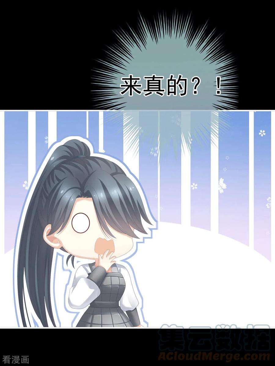 女帝的后宫277话 我与殿下已有婚约