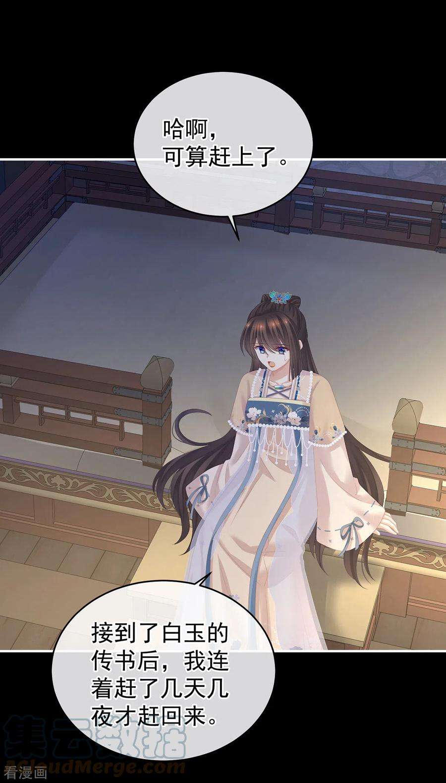 女帝的后宫277话 我与殿下已有婚约