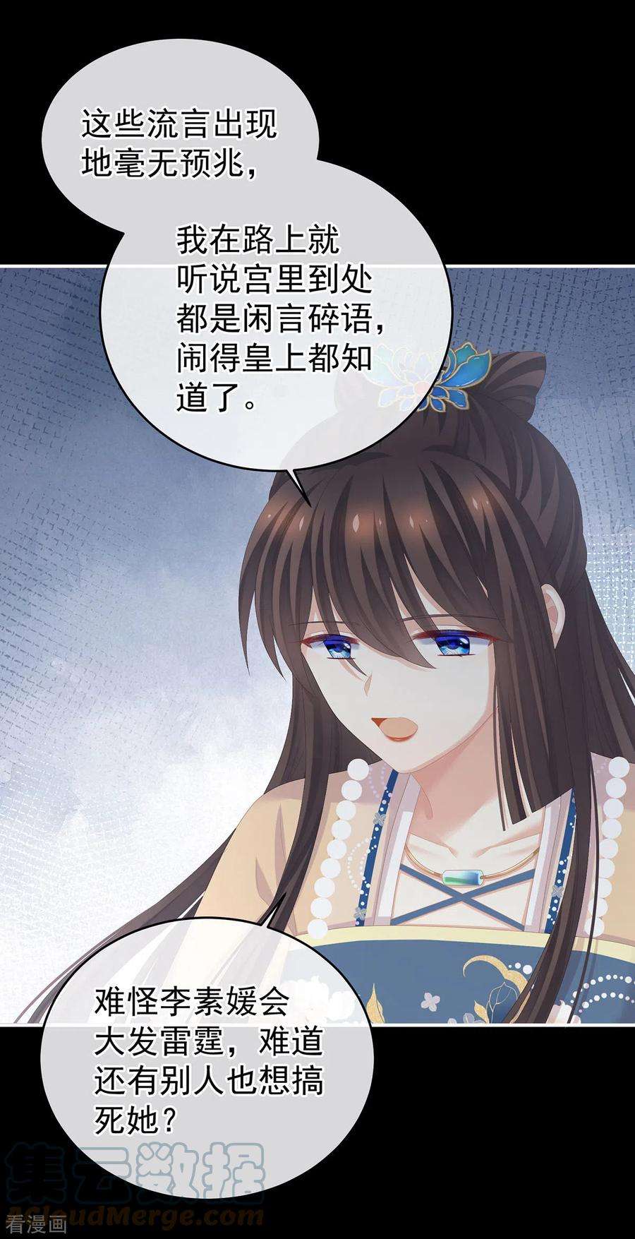 女帝的后宫277话 我与殿下已有婚约