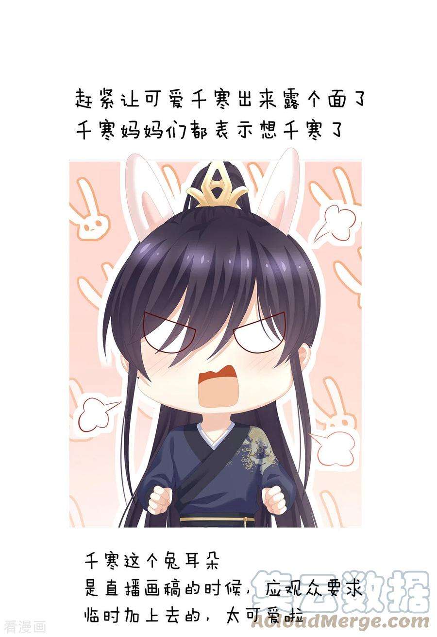 女帝的后宫277话 我与殿下已有婚约