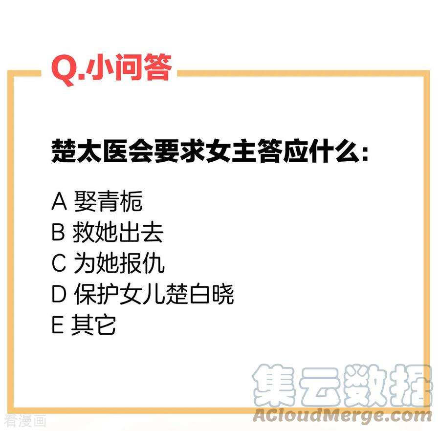 女帝的后宫277话 我与殿下已有婚约