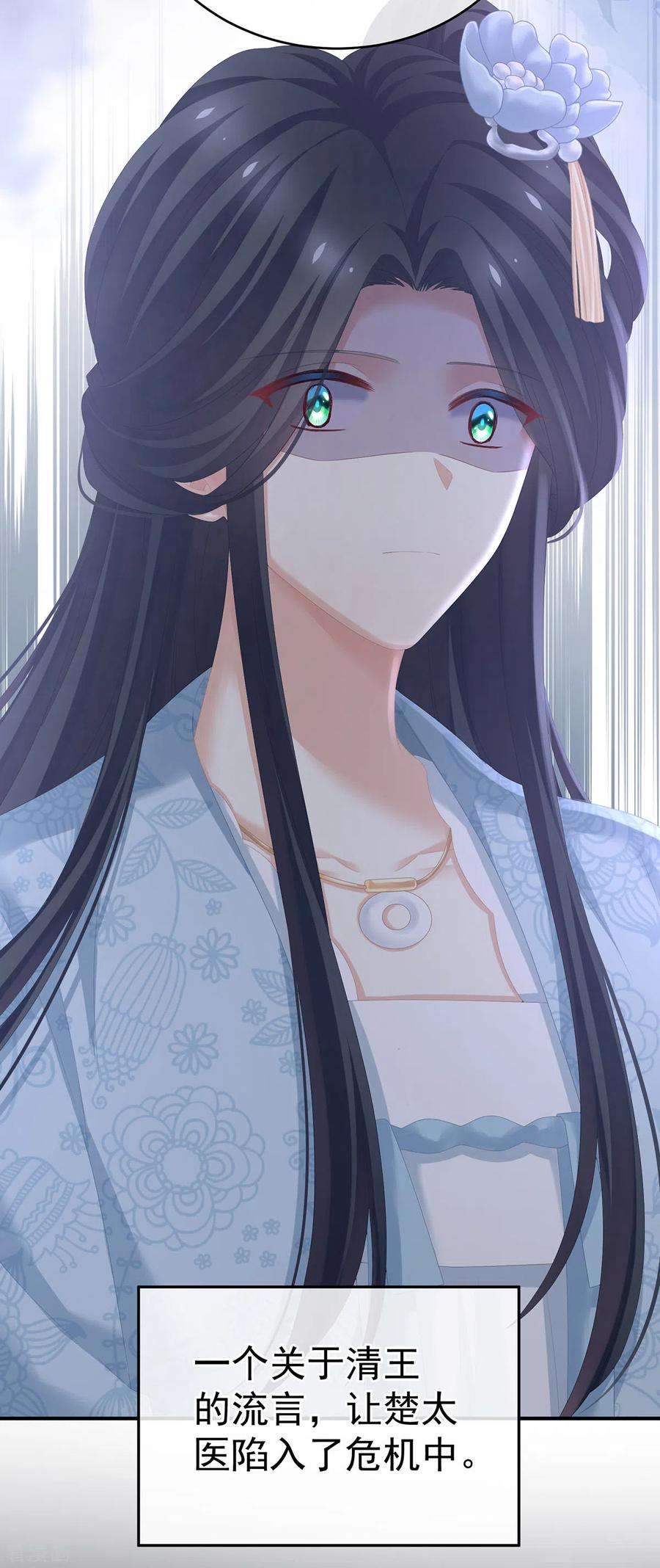 女帝的后宫277话 我与殿下已有婚约