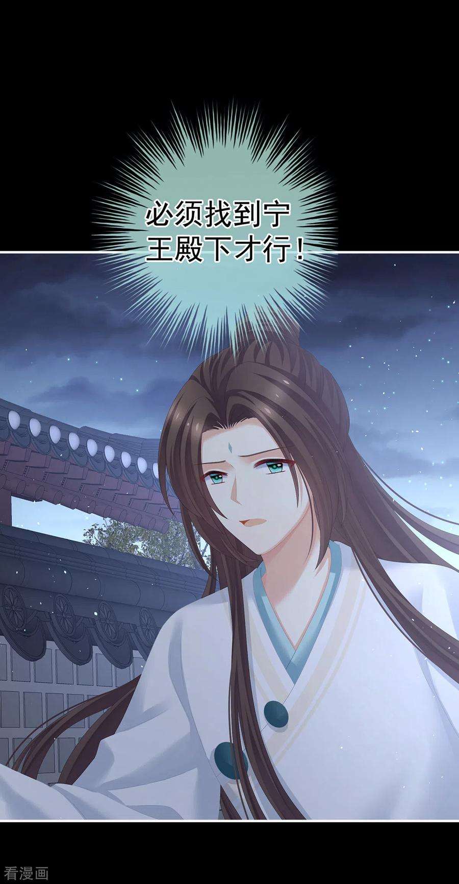 女帝的后宫277话 我与殿下已有婚约