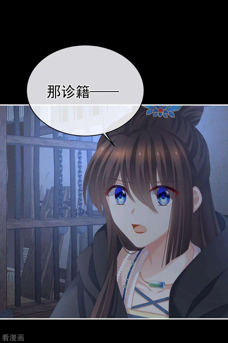 女帝的后宫278话 托付终身
