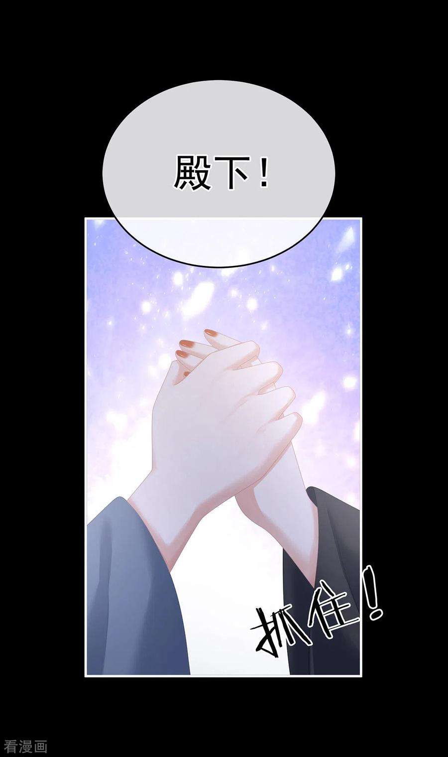 女帝的后宫278话 托付终身