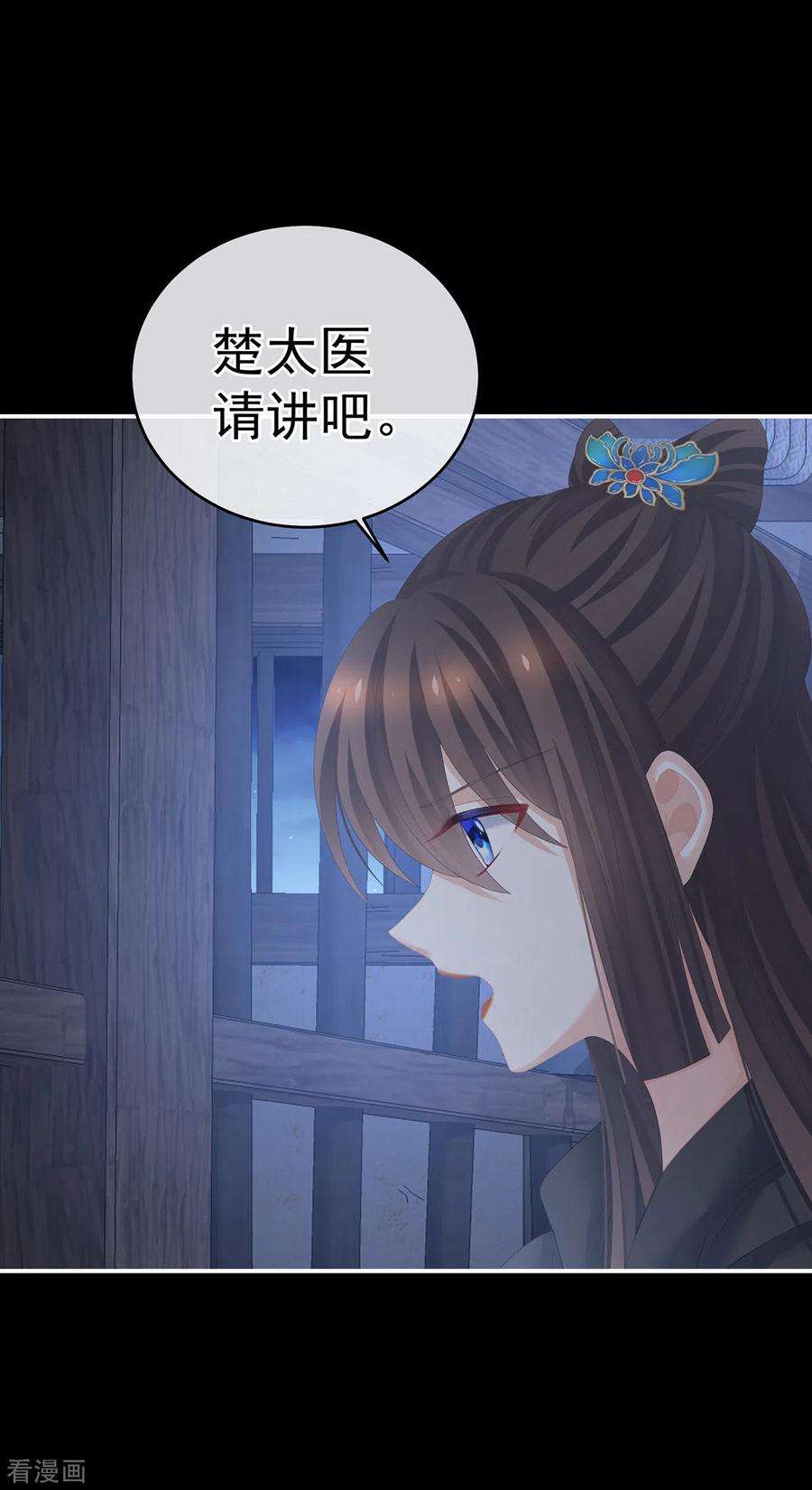 女帝的后宫278话 托付终身