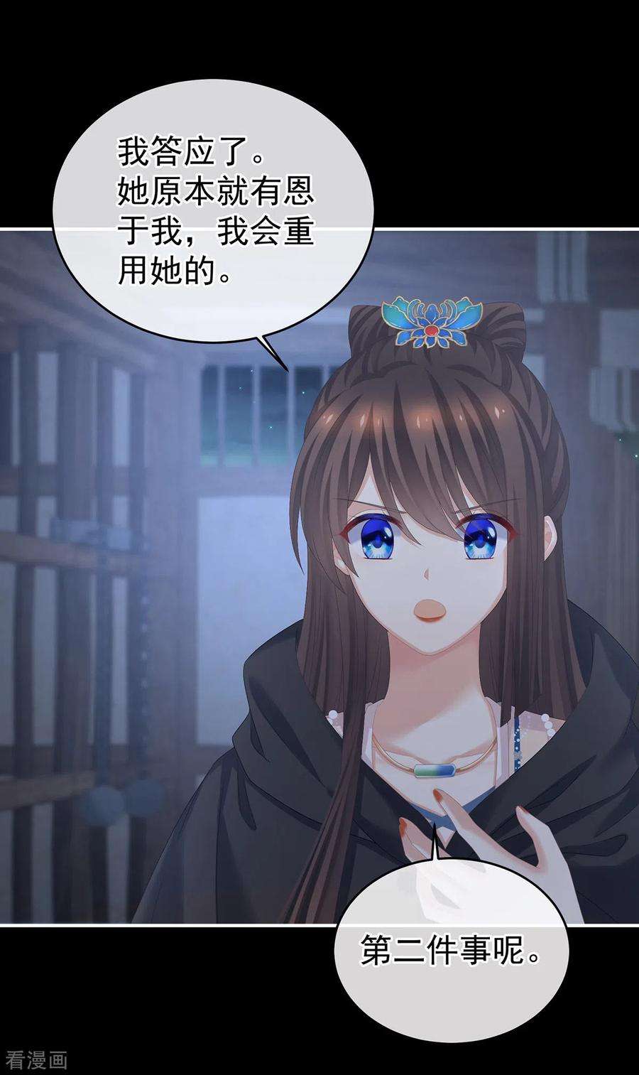 女帝的后宫278话 托付终身