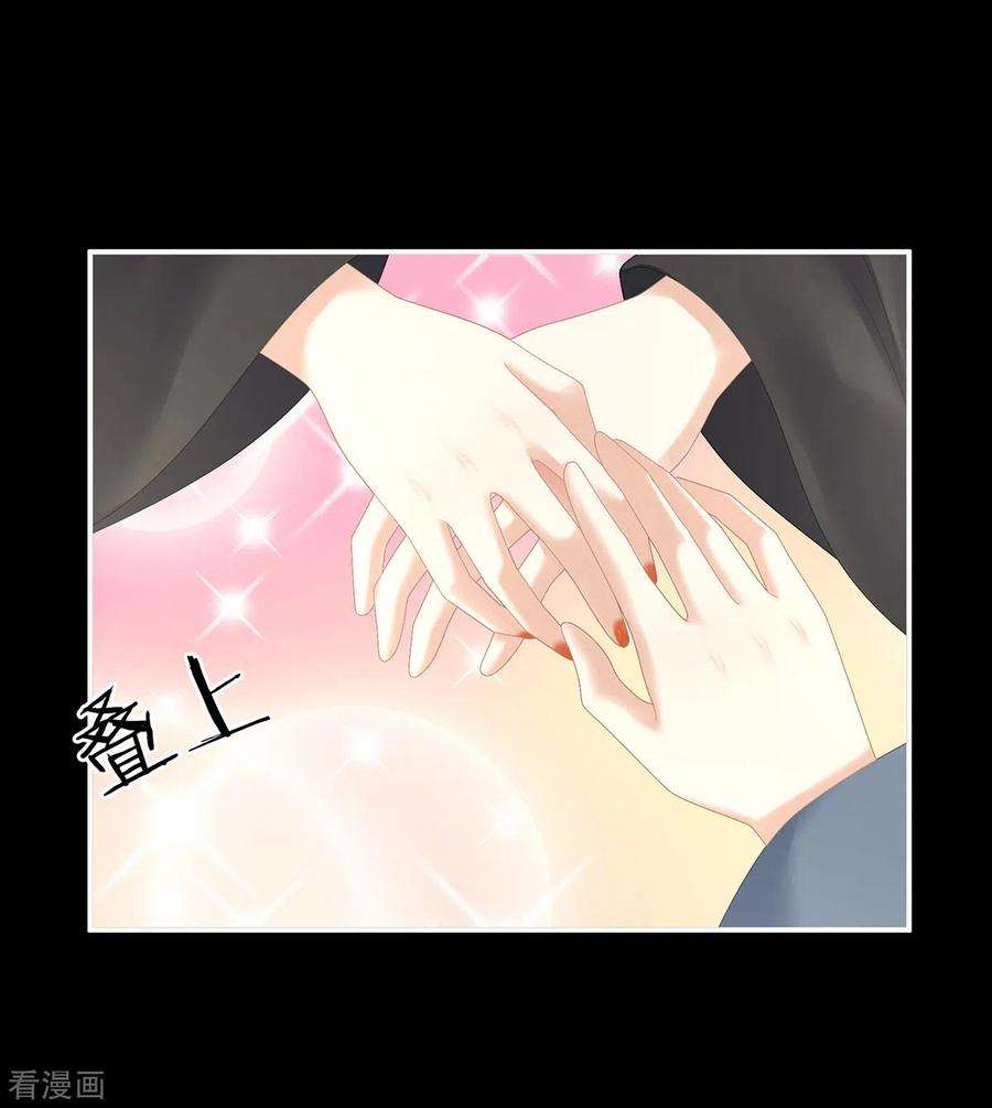 女帝的后宫278话 托付终身