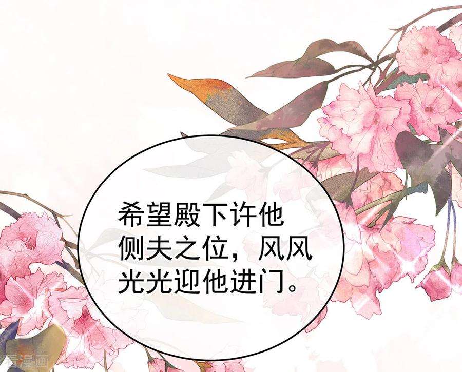女帝的后宫278话 托付终身