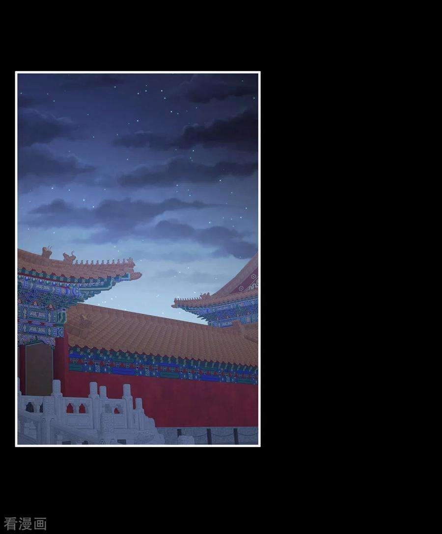 女帝的后宫278话 托付终身