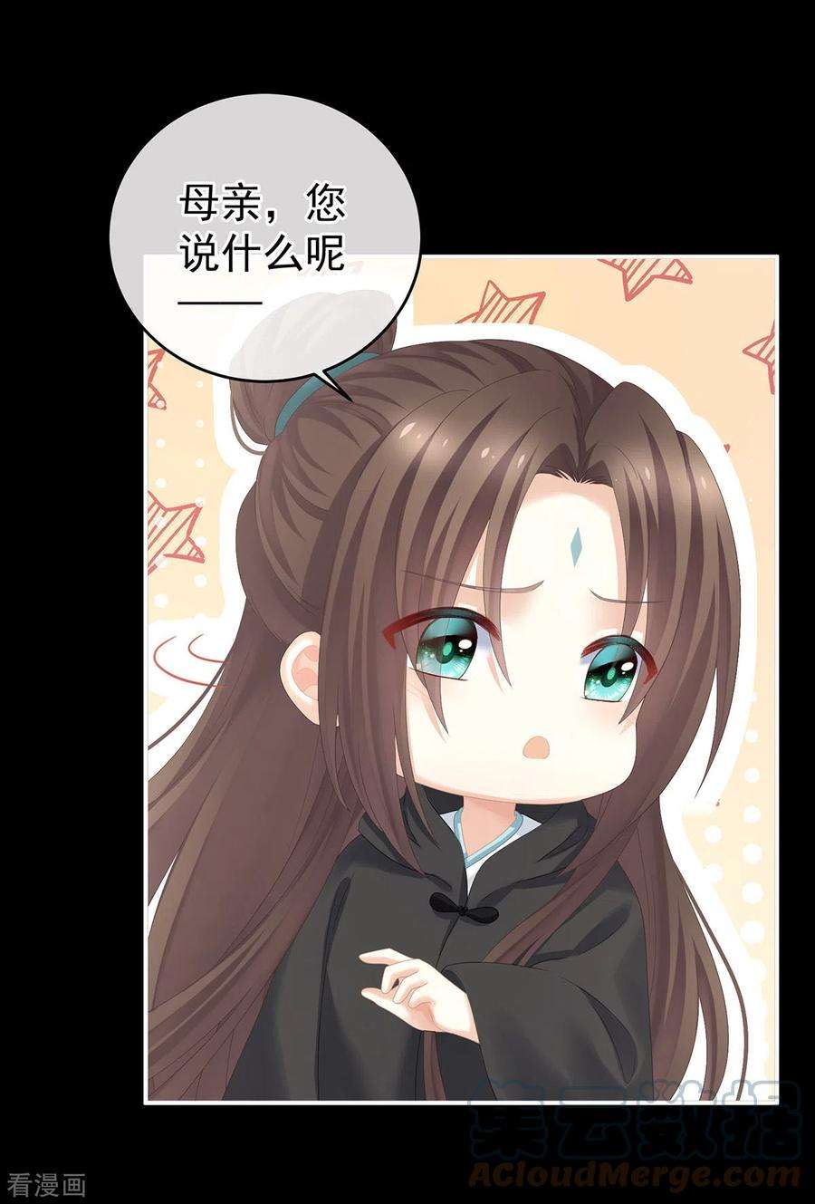 女帝的后宫278话 托付终身