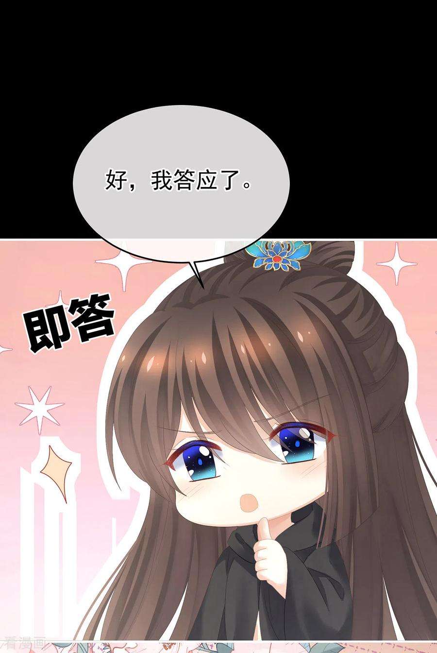 女帝的后宫278话 托付终身