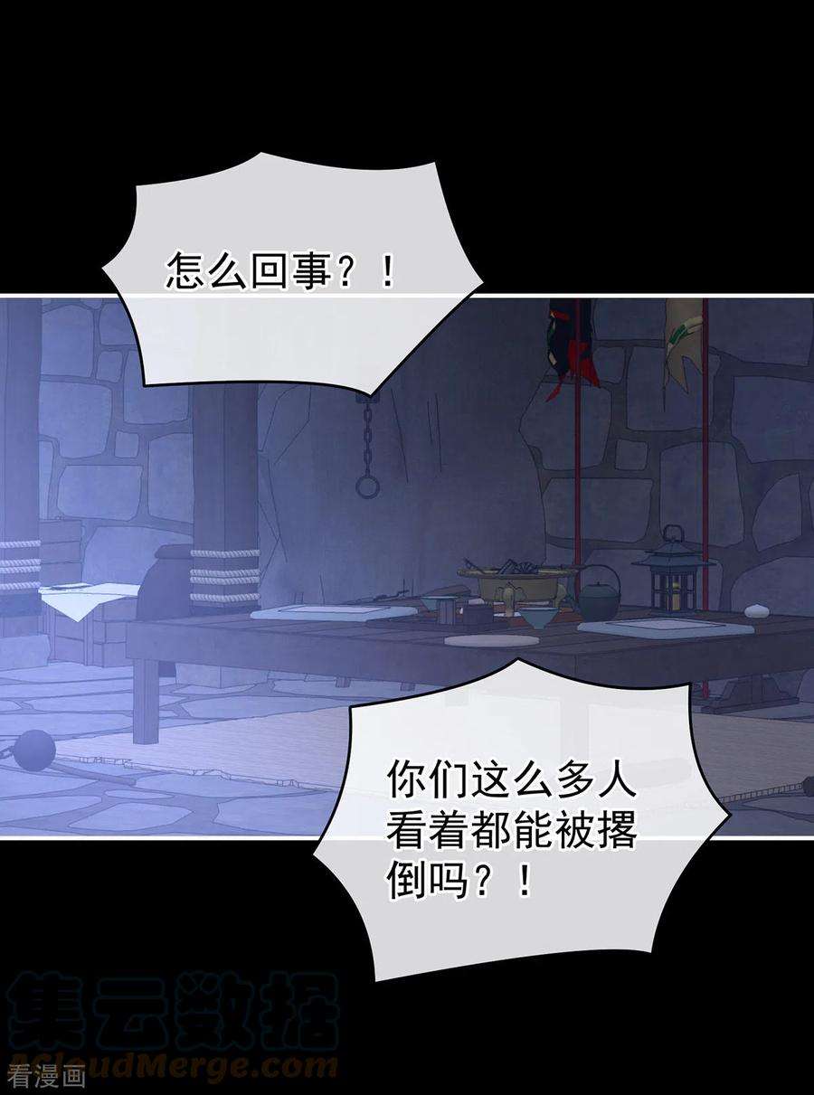 女帝的后宫278话 托付终身
