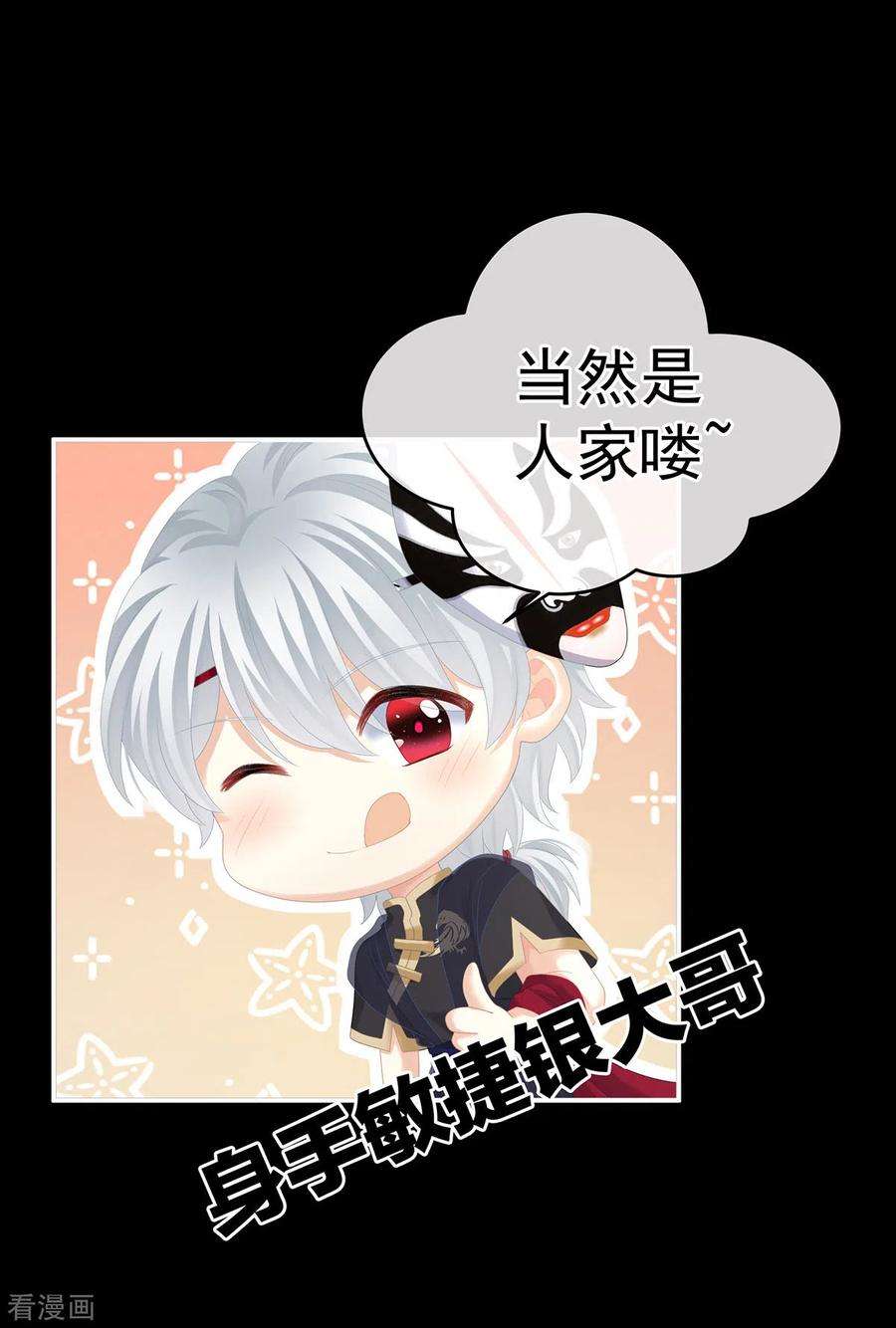 女帝的后宫278话 托付终身