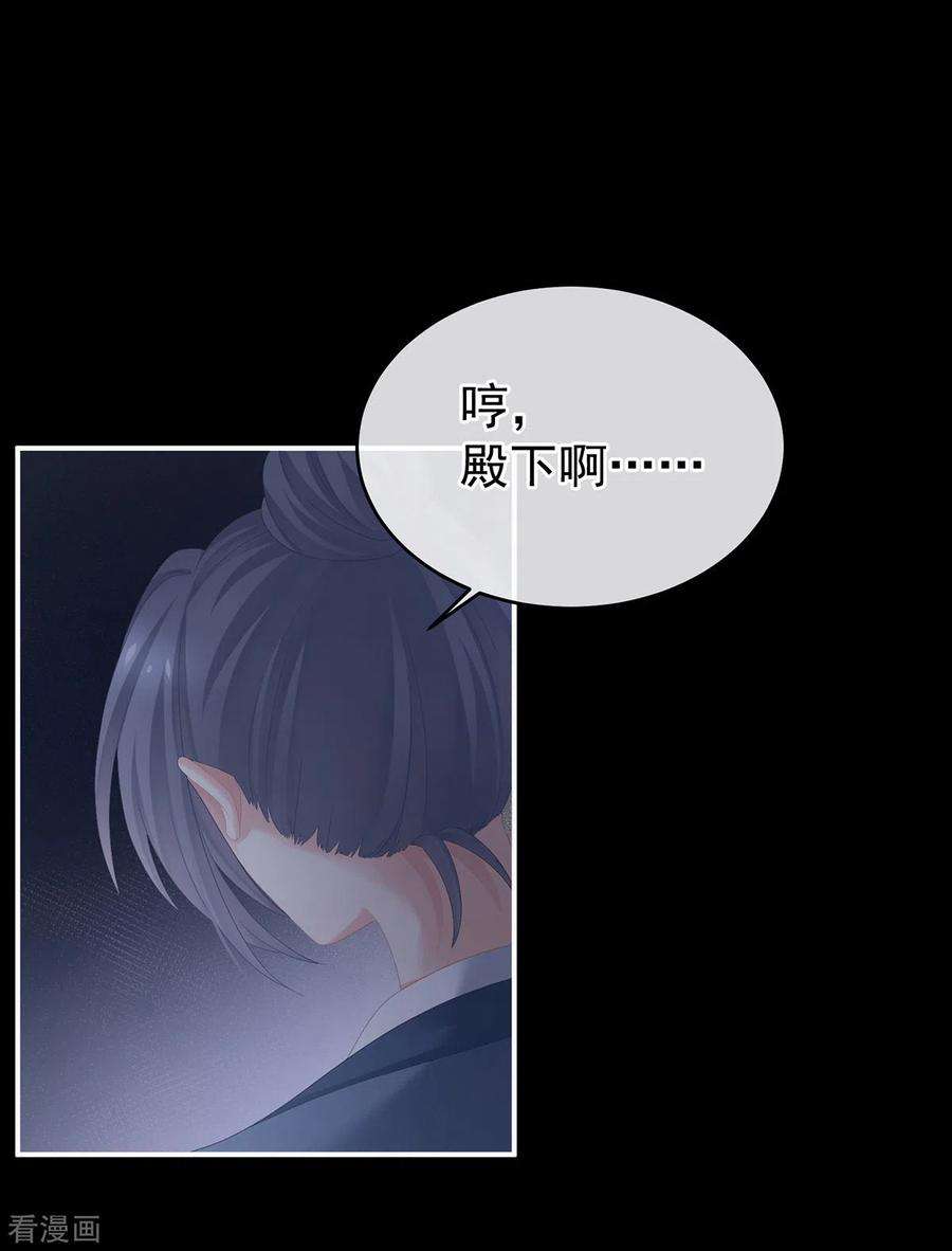 女帝的后宫278话 托付终身