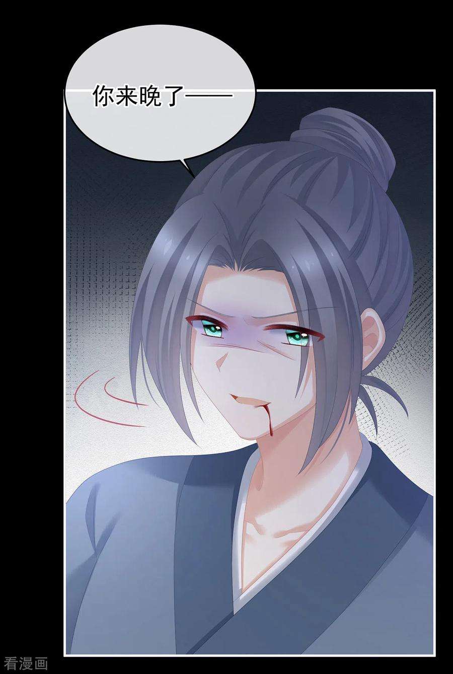 女帝的后宫278话 托付终身