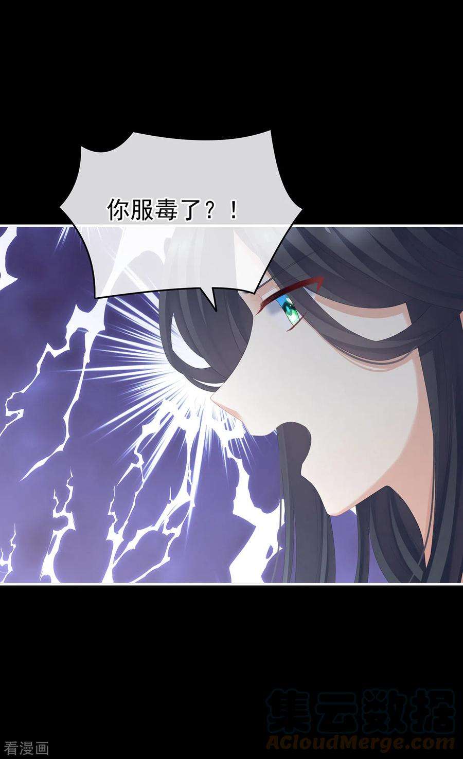 女帝的后宫278话 托付终身
