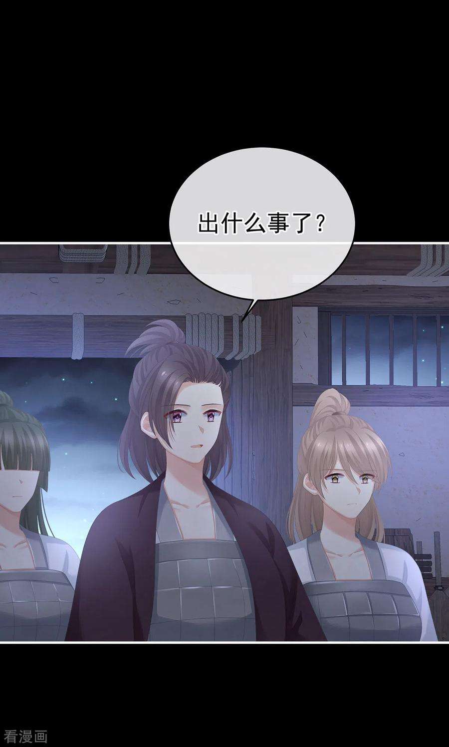 女帝的后宫278话 托付终身
