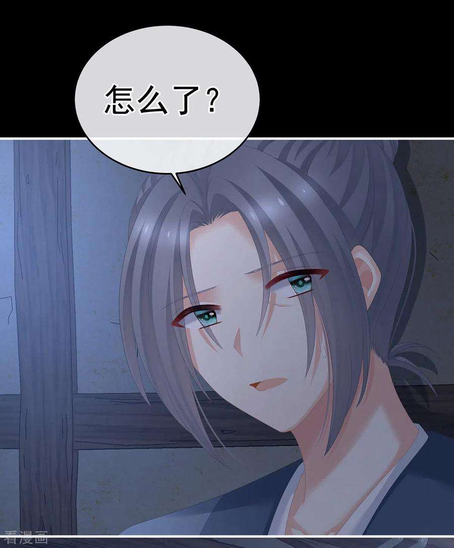 女帝的后宫278话 托付终身