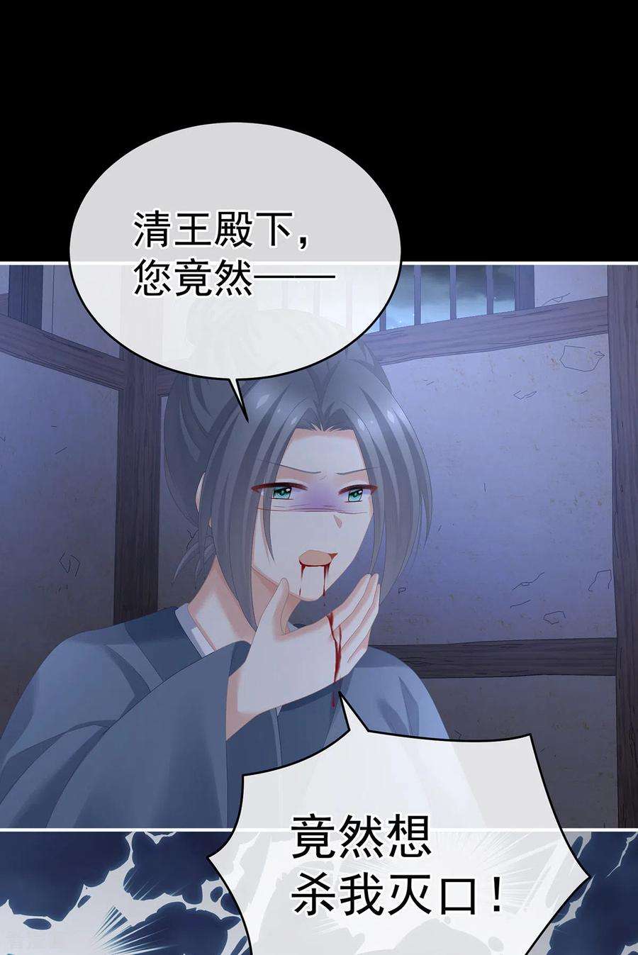 女帝的后宫278话 托付终身