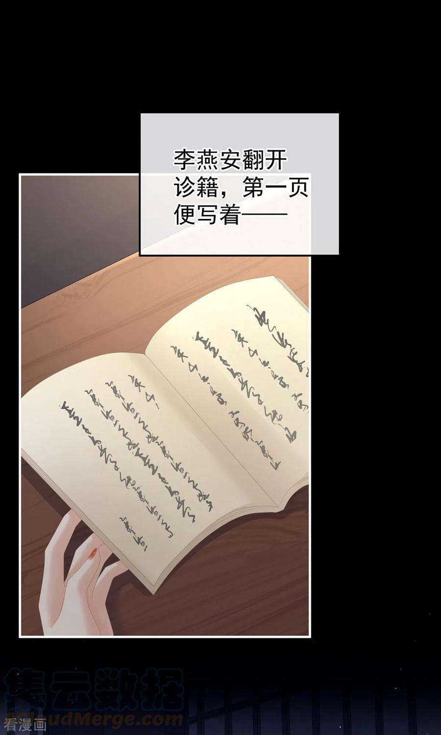 女帝的后宫278话 托付终身