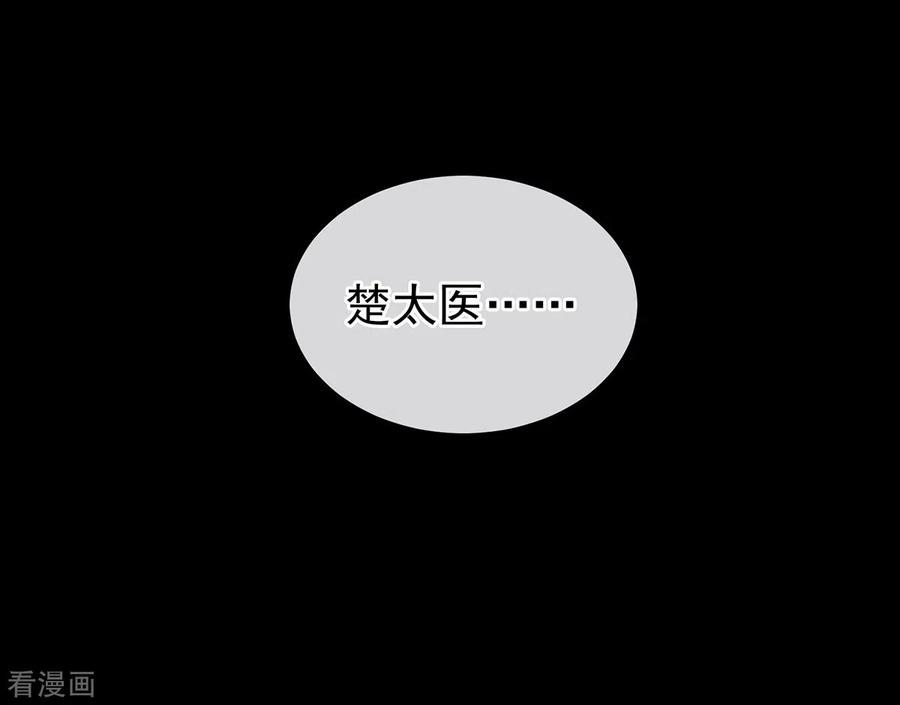 女帝的后宫278话 托付终身