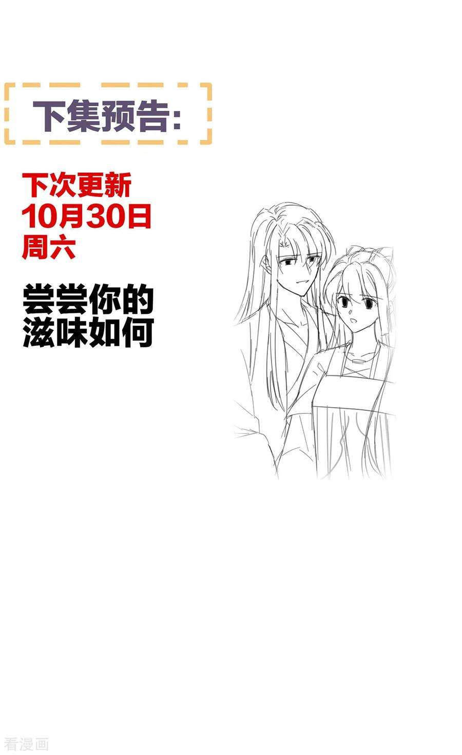 女帝的后宫278话 托付终身