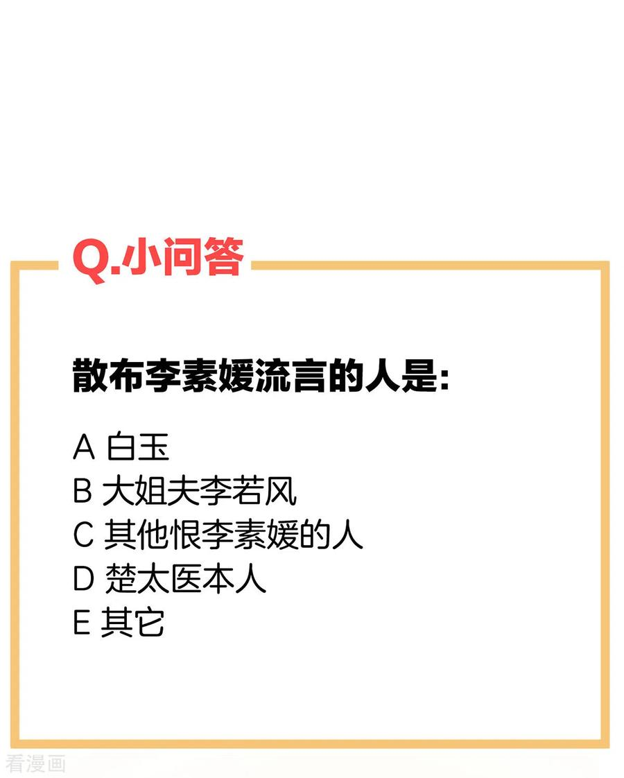 女帝的后宫278话 托付终身