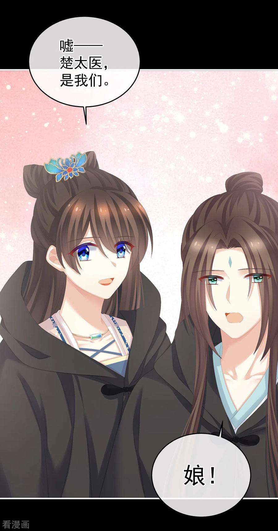 女帝的后宫278话 托付终身