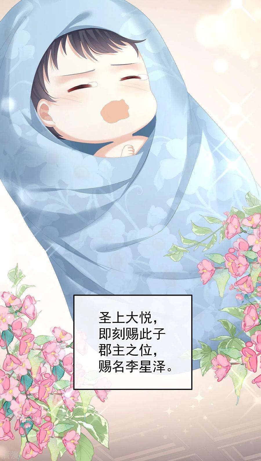 女帝的后宫279话 让我好好尝尝