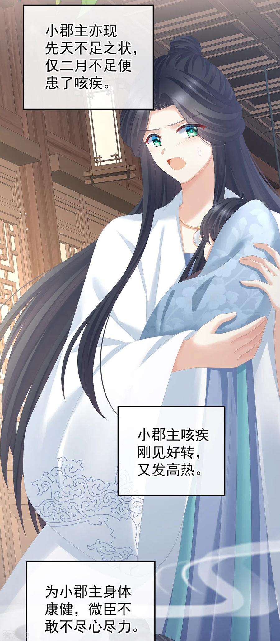 女帝的后宫279话 让我好好尝尝