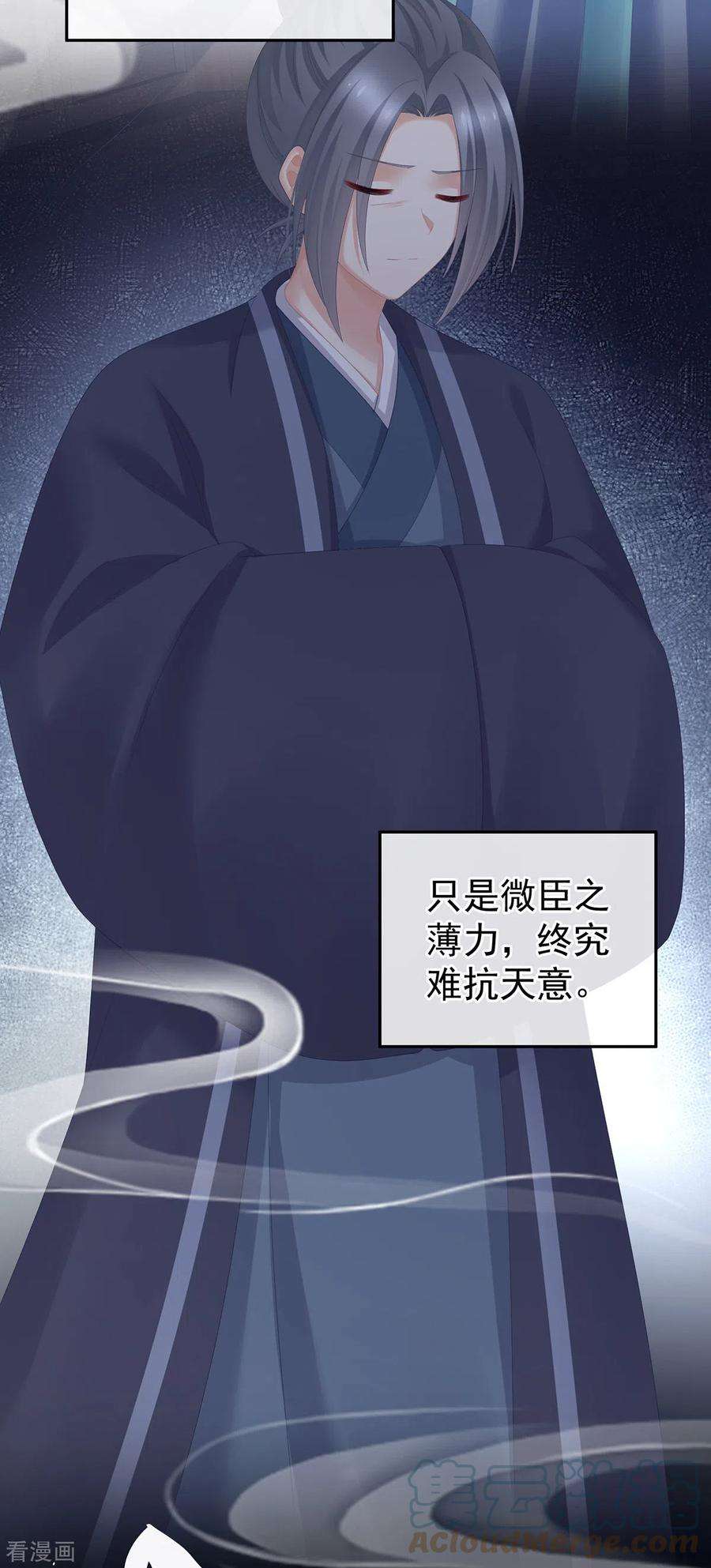 女帝的后宫279话 让我好好尝尝