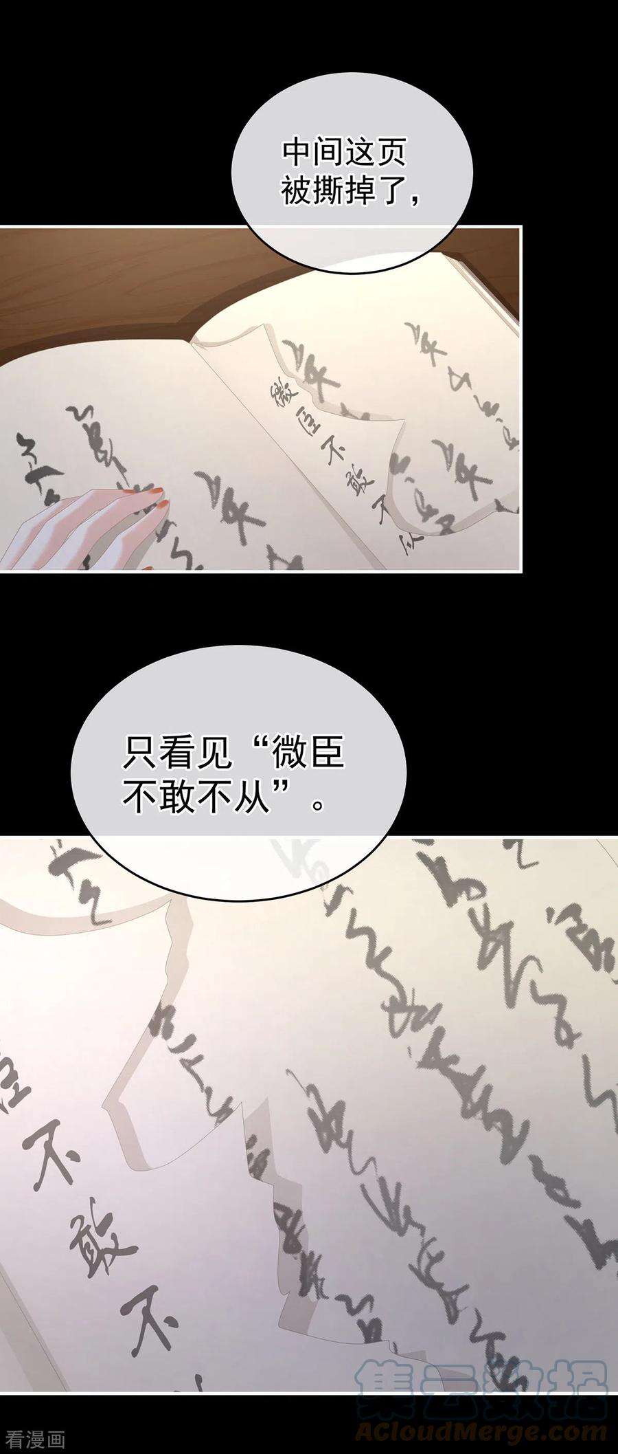 女帝的后宫279话 让我好好尝尝