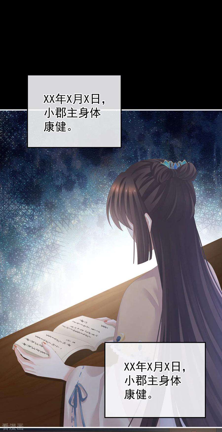 女帝的后宫279话 让我好好尝尝