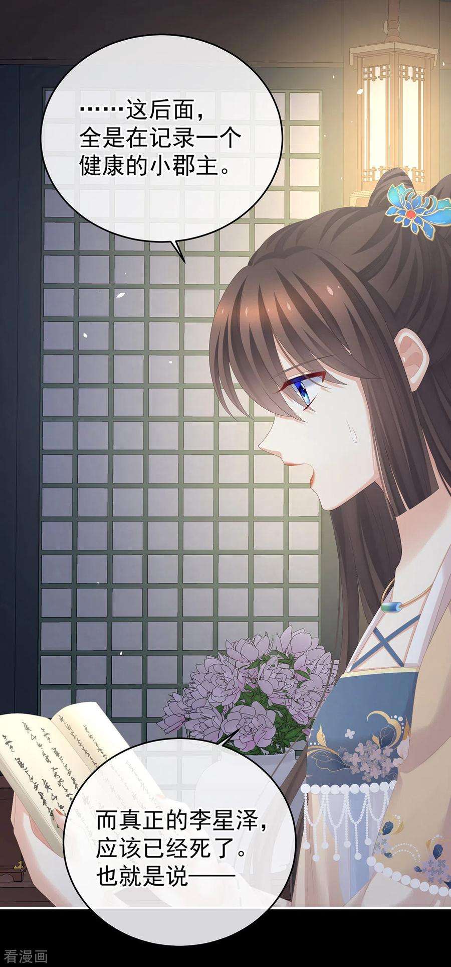 女帝的后宫279话 让我好好尝尝