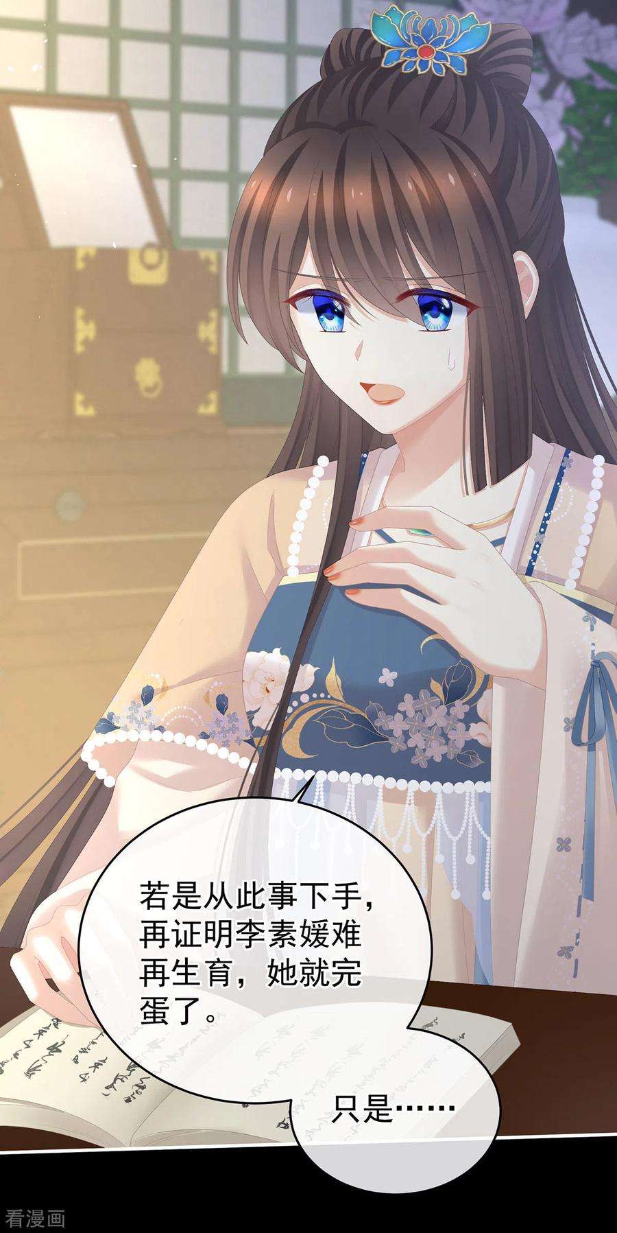 女帝的后宫279话 让我好好尝尝