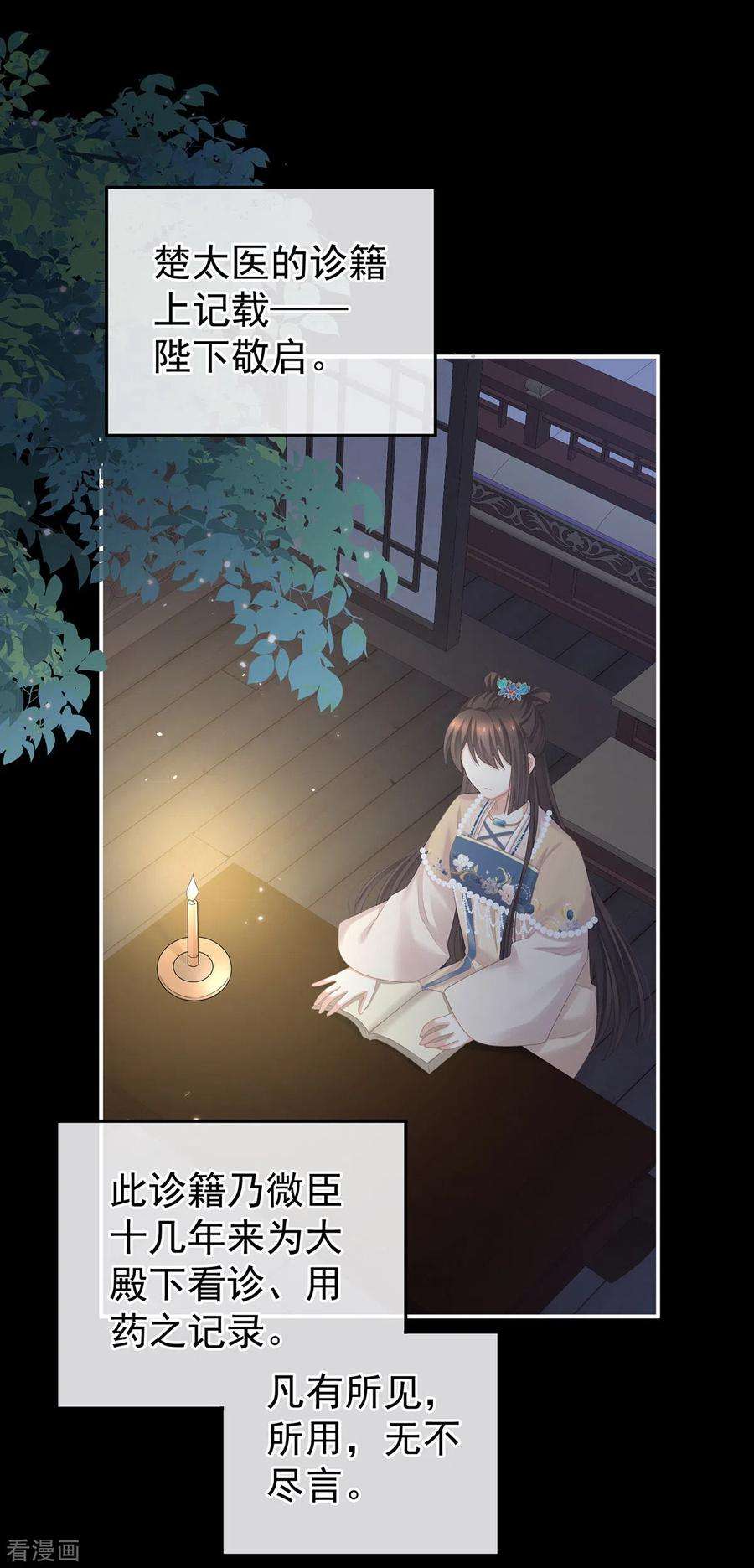 女帝的后宫279话 让我好好尝尝