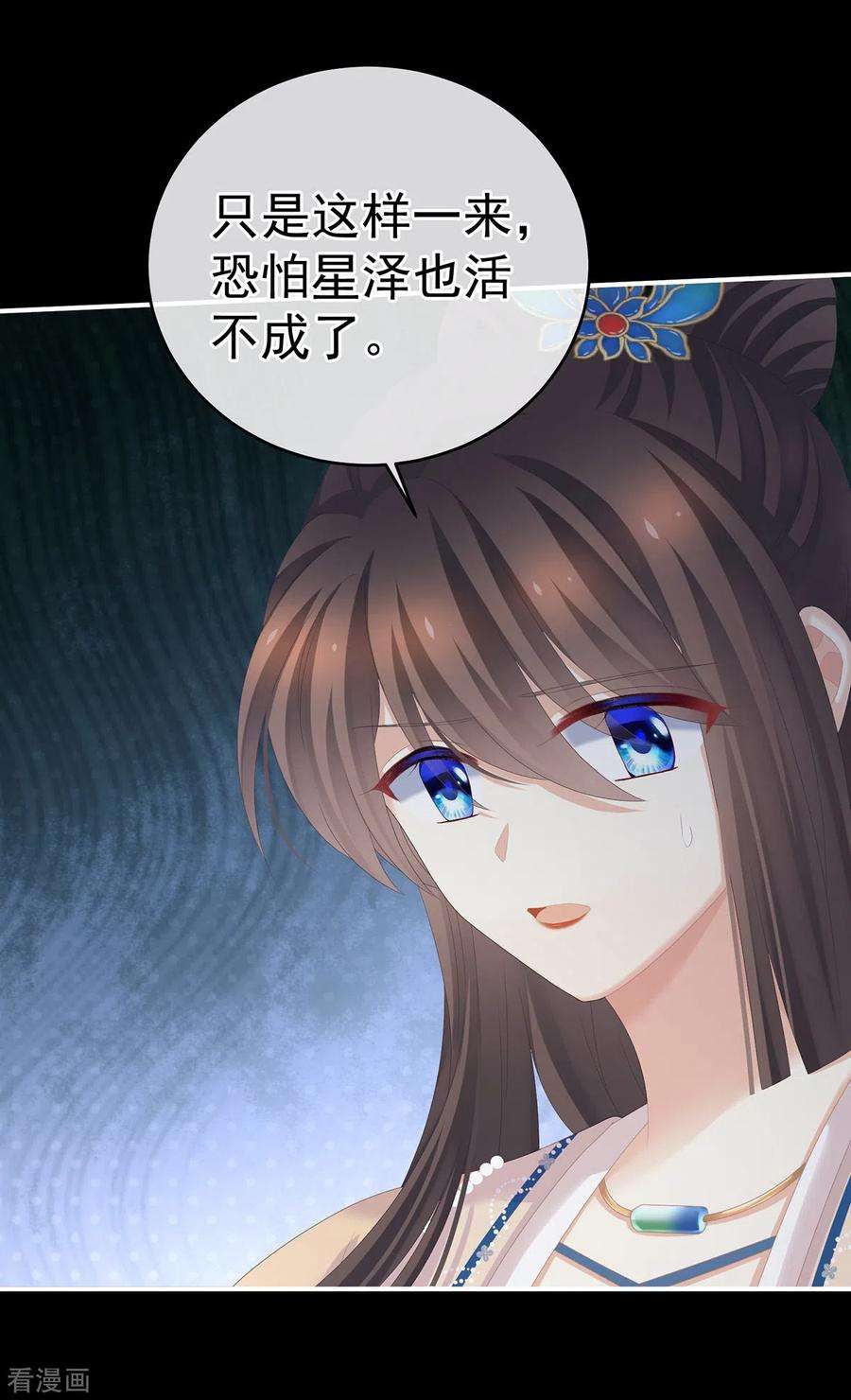 女帝的后宫279话 让我好好尝尝