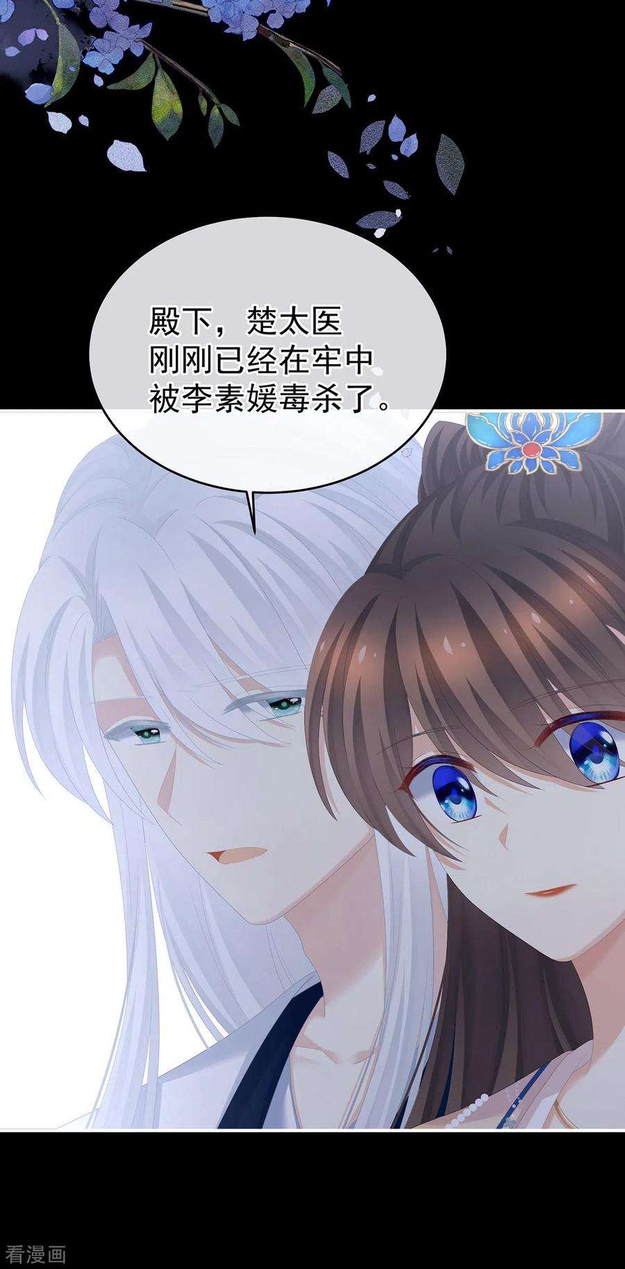 女帝的后宫279话 让我好好尝尝