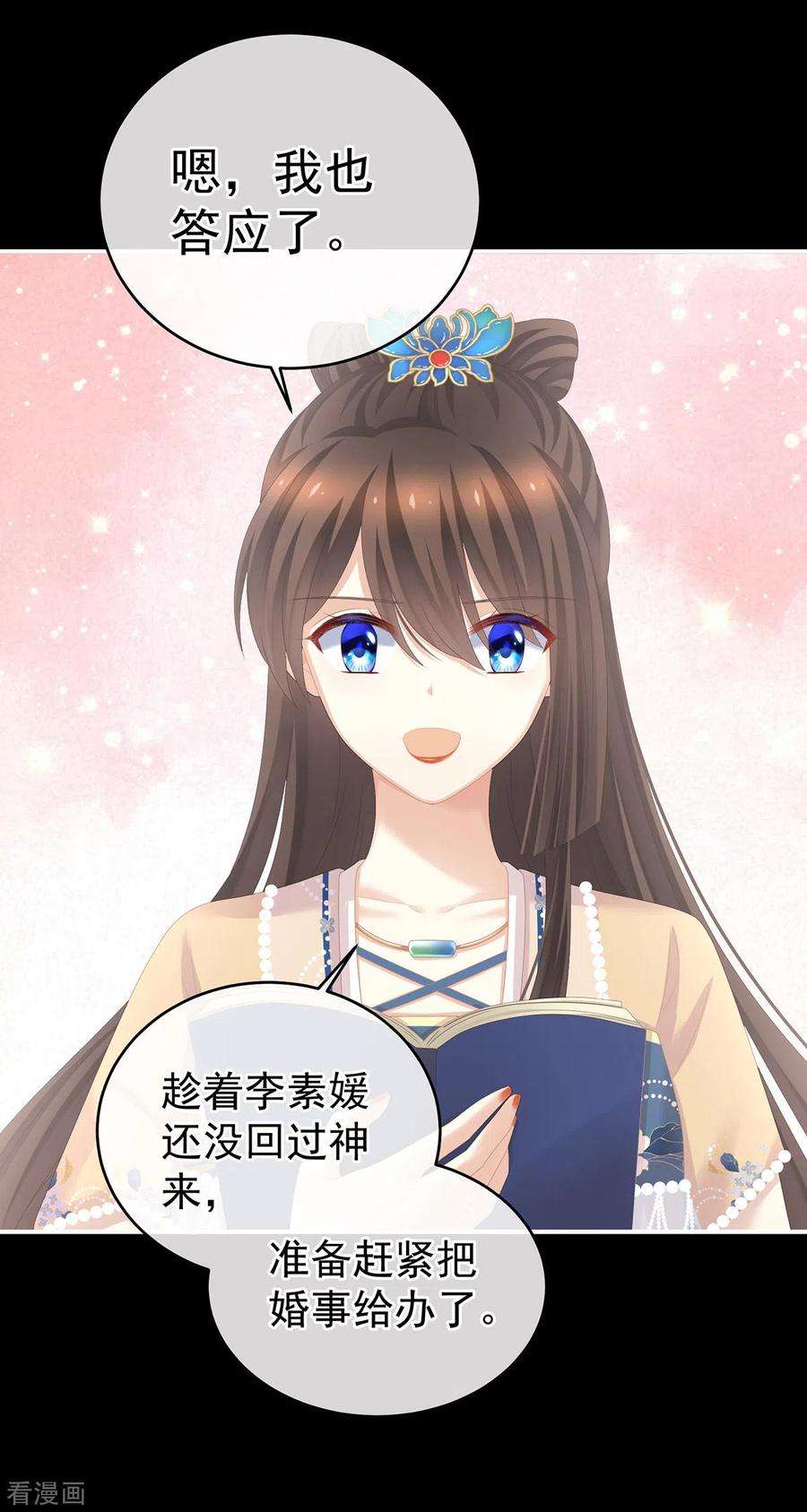 女帝的后宫279话 让我好好尝尝