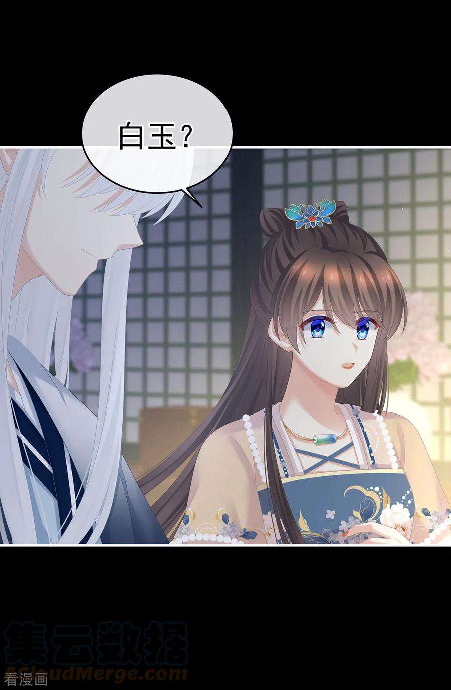 女帝的后宫279话 让我好好尝尝
