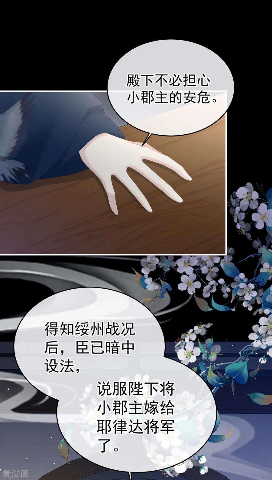 女帝的后宫279话 让我好好尝尝