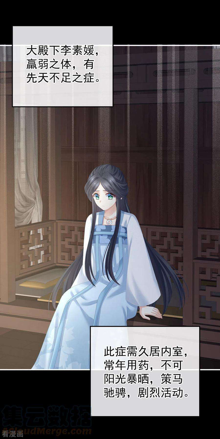 女帝的后宫279话 让我好好尝尝